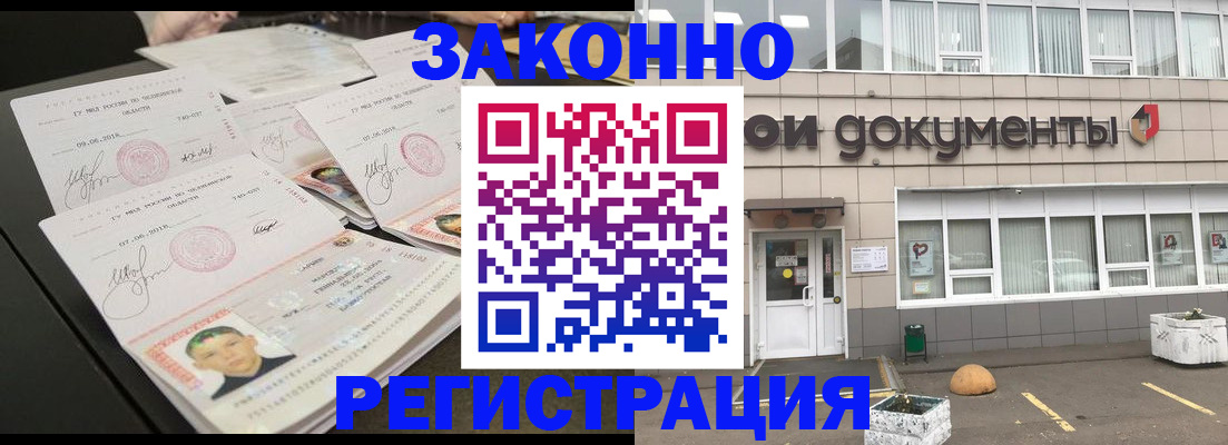 прописка гарантия в Петропавловске-Камчатском