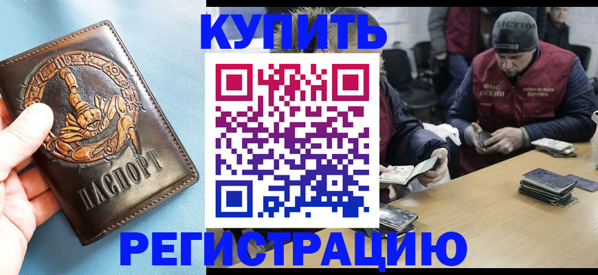 пропишу в квартире в Петропавловске-Камчатском