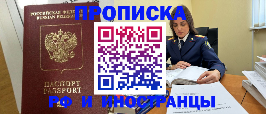 найти адрес прописки в Петропавловске-Камчатском